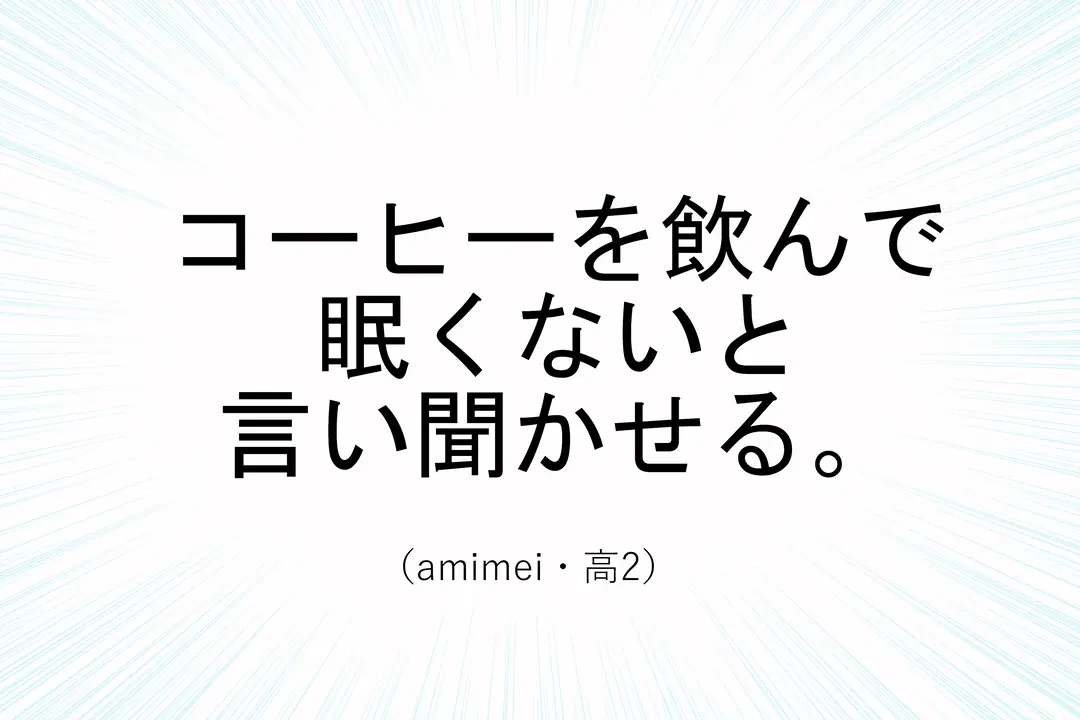 家で勉強中に眠くなったらどーする⁉の画像_7