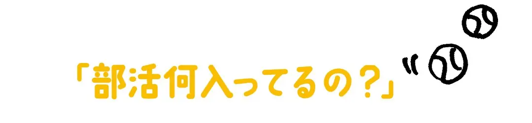 学校再開したら★男子とトークが盛り上がるの画像_1