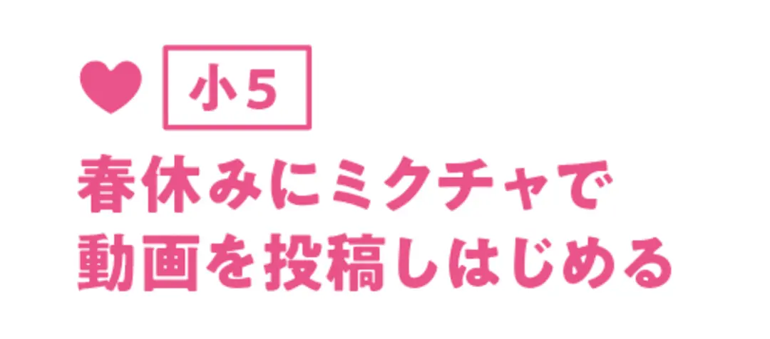 うわさのスゴJKプロファイル②“ひかりんの画像_1