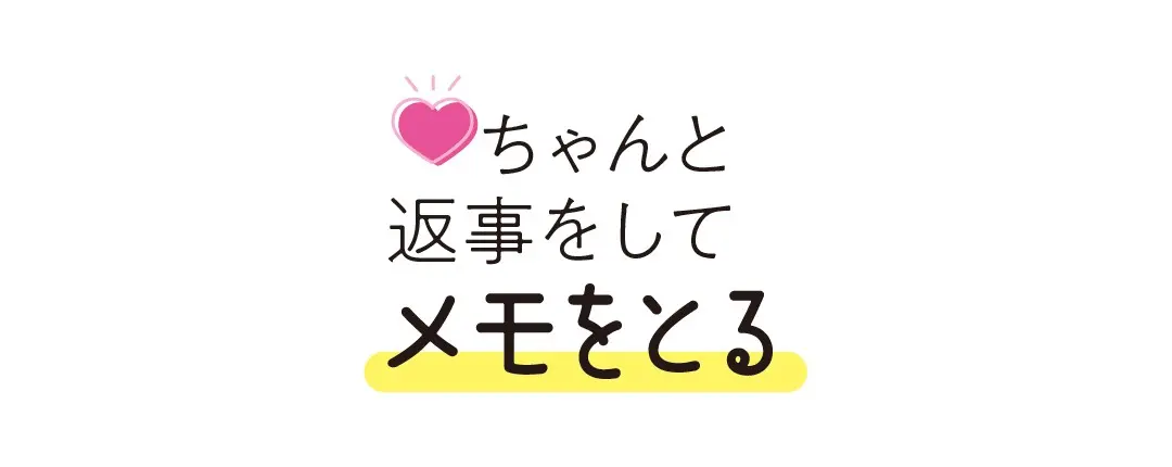 愛され後輩のお作法の画像_2