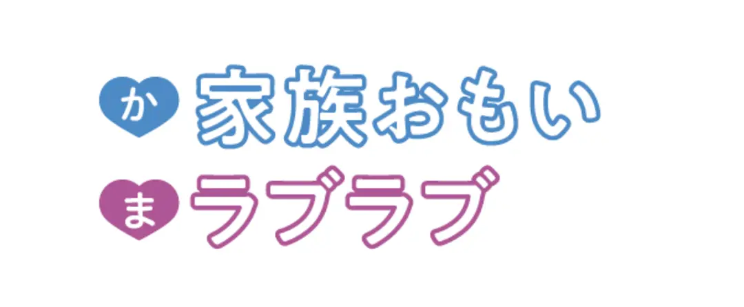 (人気過去記事再ＵＰ！）こっそりおしえちの画像_4