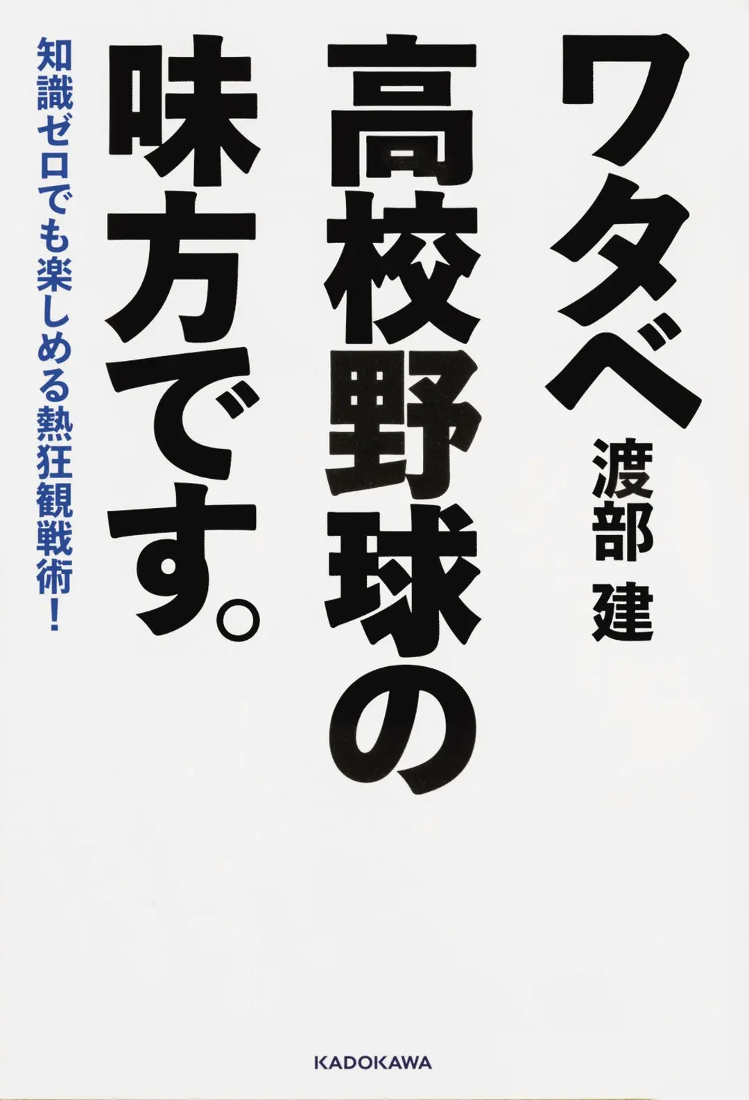 暑くてガマンできない!?　暑い夏こそ、熱の画像_3