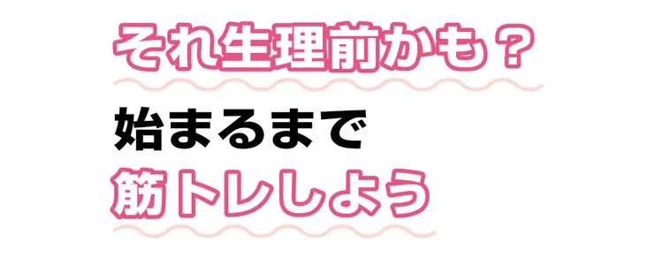 がんばってるのにヤセない…そんな悩みを撃の画像_5