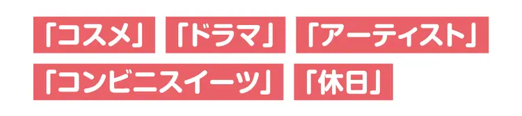 もうすぐ新学期！　コミュ力アップのためのの画像_3