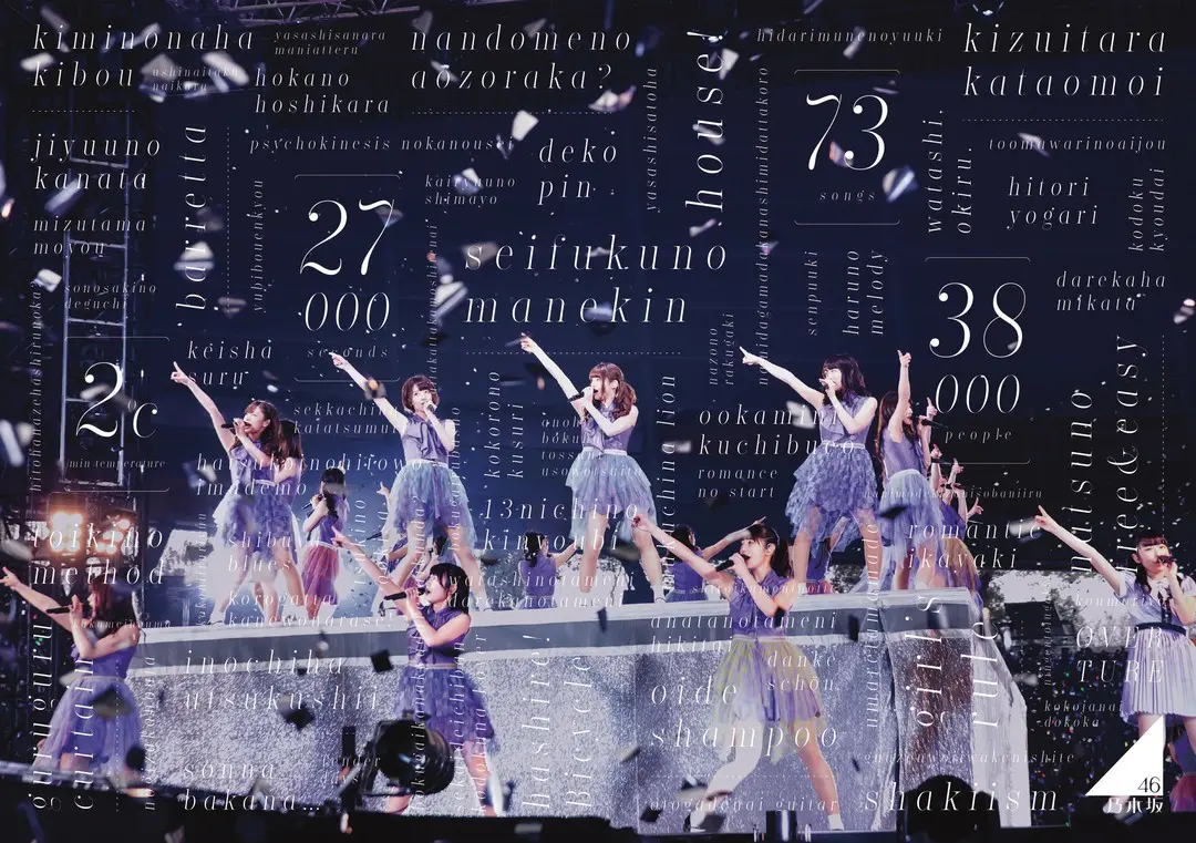 乃木坂46、Perfume…この夏は歌っの画像_1