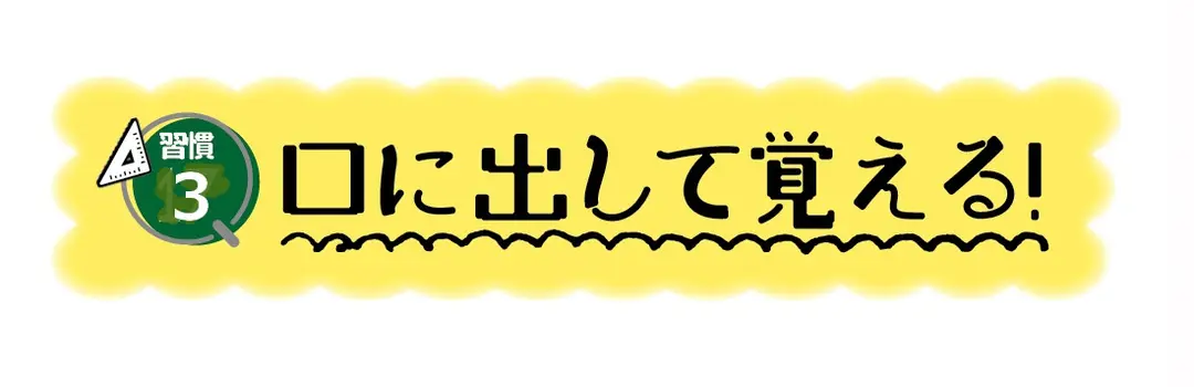 東大生アンケートで判明！　理解力を高めるの画像_3