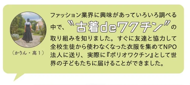 【ティーンの主張2022①】SDGs・戦の画像_4