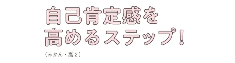 モテとは自分が楽しく生きる極意である！！の画像_2