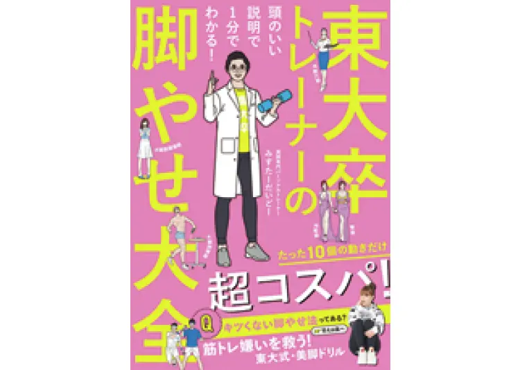 ポヨンを撃退！　内ももを引き締めてショーの画像_4