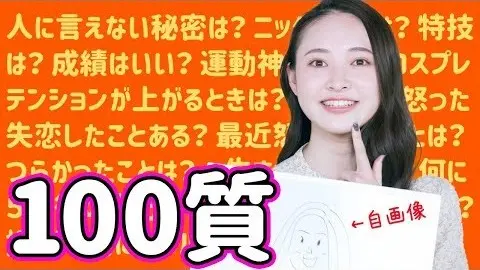 Seventeenモデルに100の質問！の画像_1