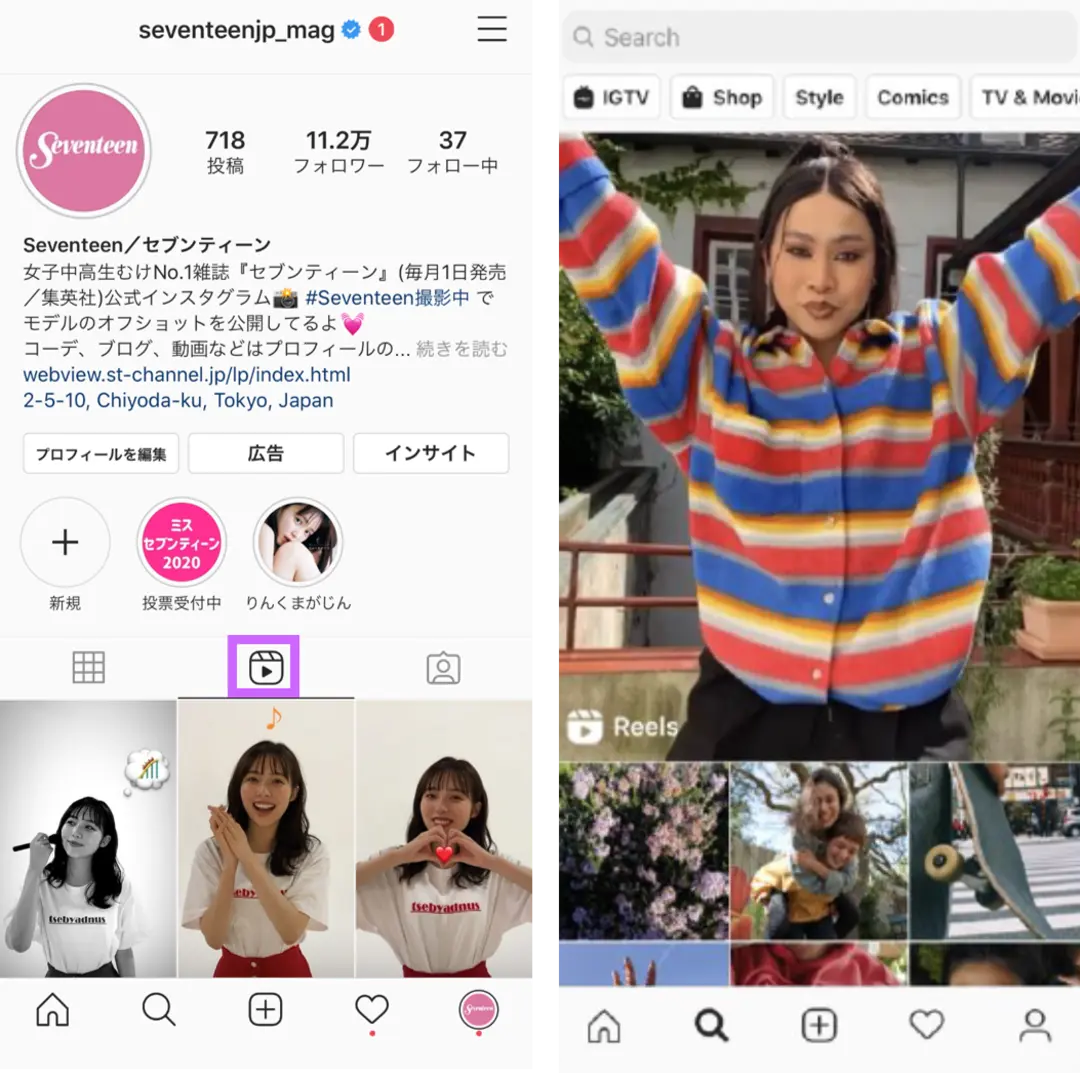 インスタの新機能「リール」いち早く取り入の画像_3