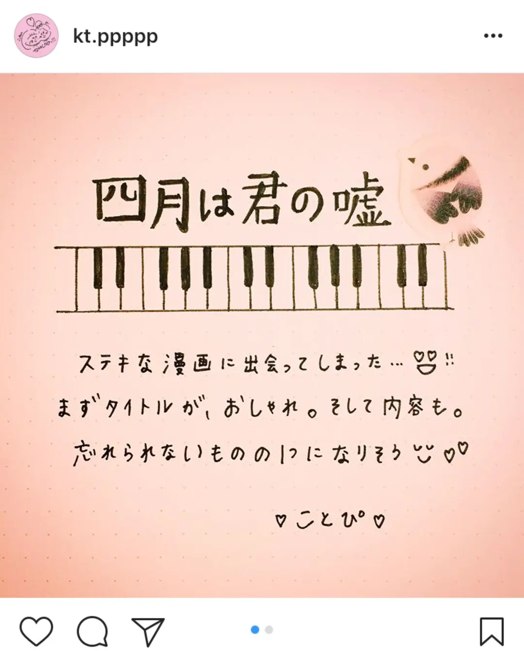 インスタで“＃手書きツイート”が流行っての画像_1