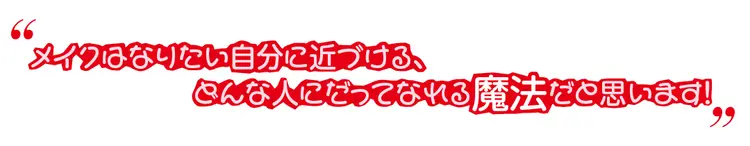 読むだけでキレイになれる！ビューティーパの画像_6