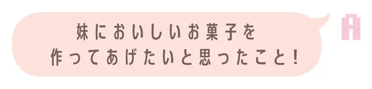 料理上手ってウワサ♡ せいらにお料理のこの画像_1