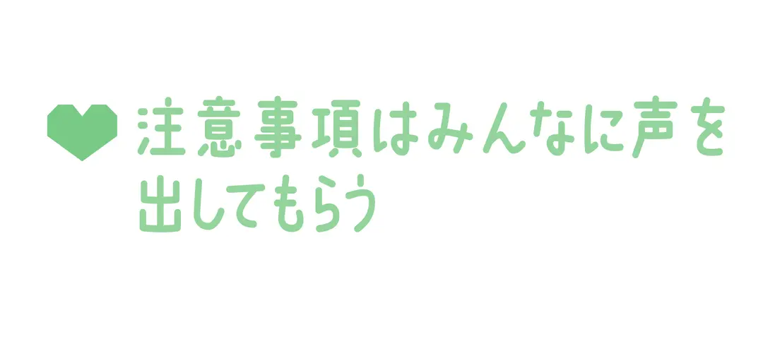 六花ちゃん流★キャプテンの誓い3か条の画像_3