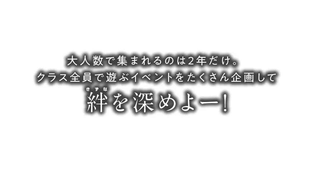 高2のみんな注目！　先輩からJK2に贈るの画像_2