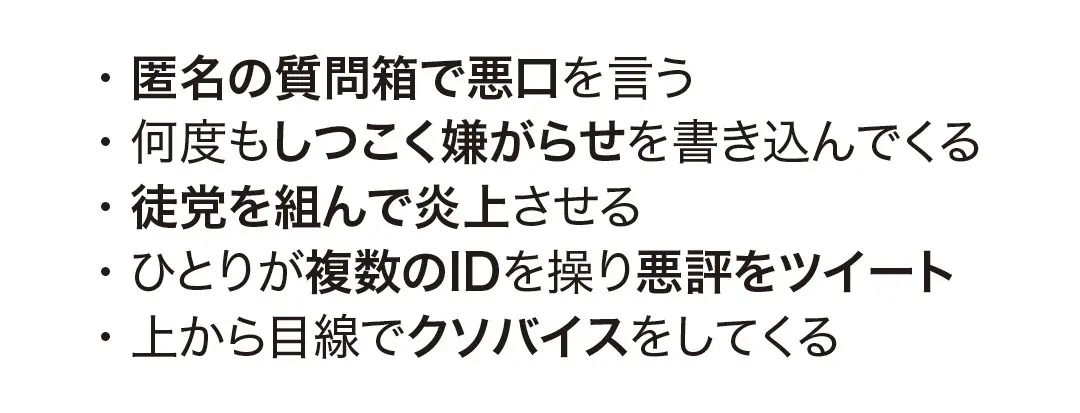 私を嫌ってる？＝アンチ、に困ってるJK急の画像_3