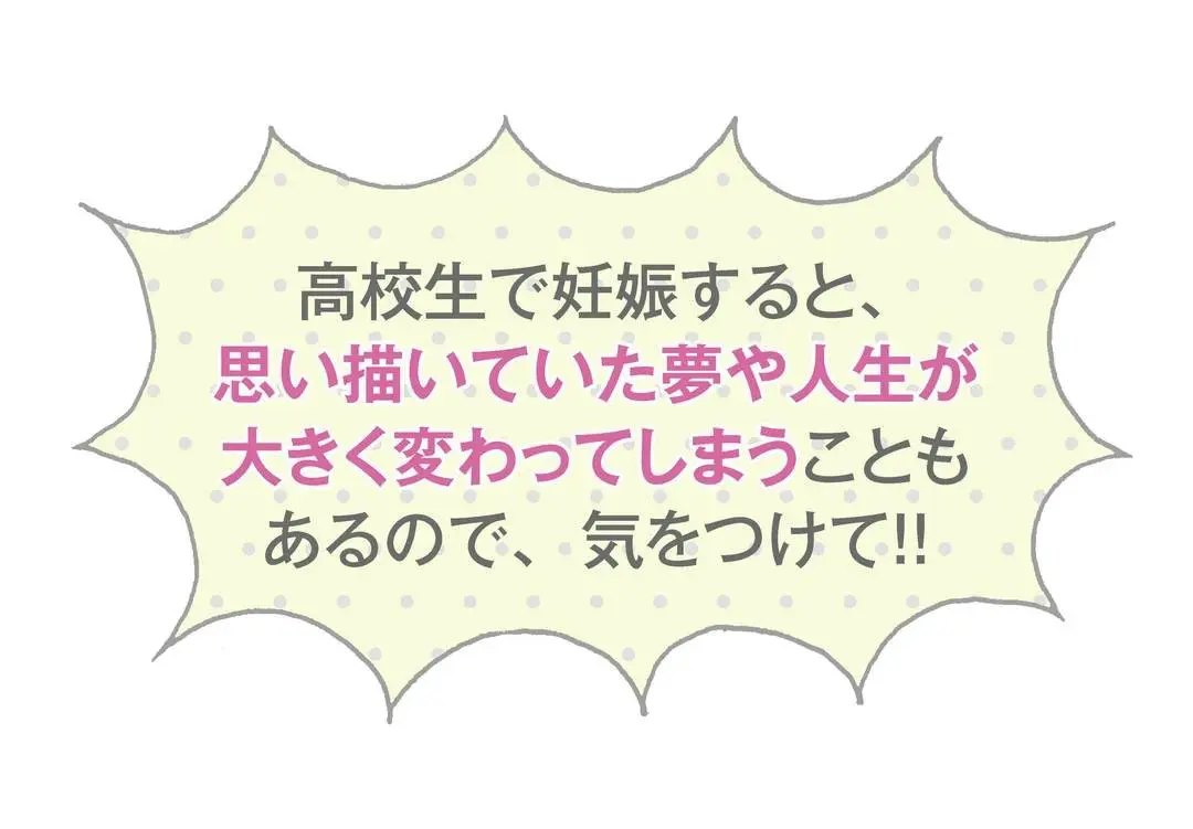 まだ先のことだけど……『赤ちゃんを産む』の画像_1