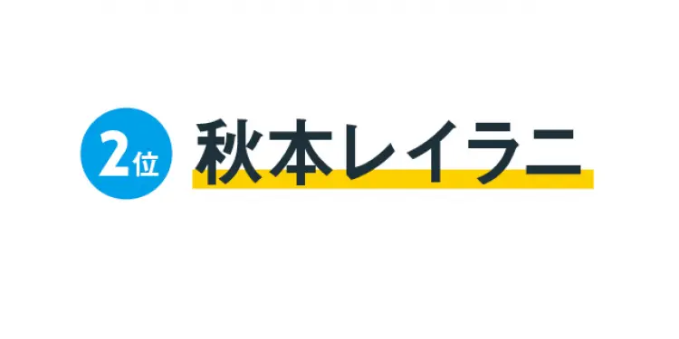 ST㋲が選ぶ、家族になりたいST㋲ランキの画像_2