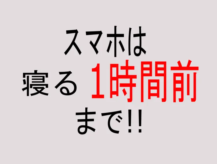 たったこれだけでヤセ体質！ 睡眠前のお約の画像_4