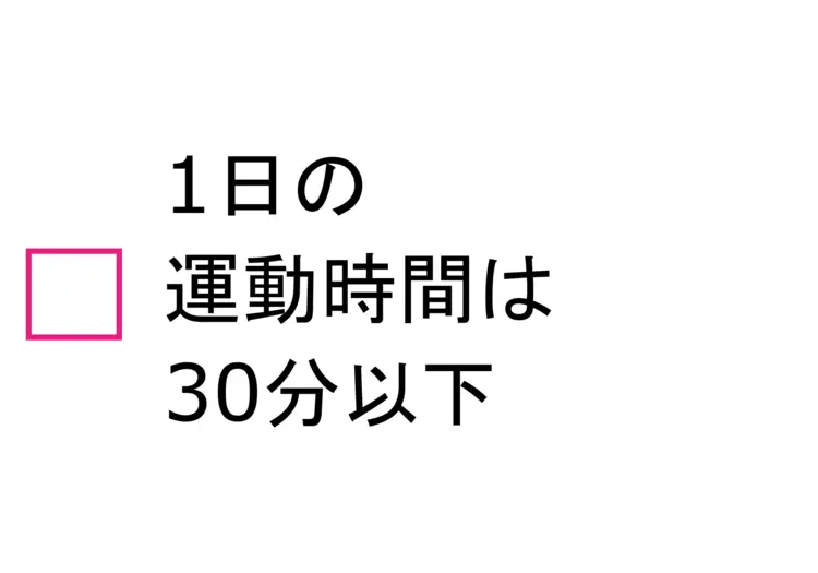 デブ腸？ やせ腸？ 生活習慣でチェック！の画像_11