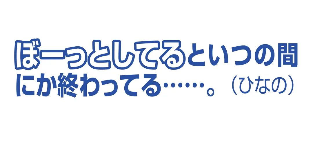 スクイベ楽しむ派、それともクール派？の画像_8