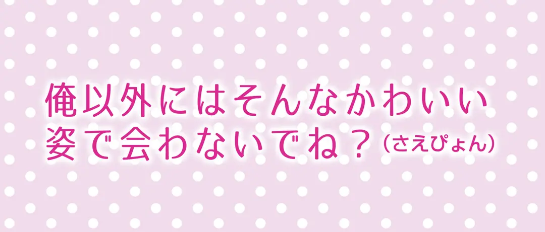 浴衣姿のアナタ。彼になんて言ってほしい⁉の画像_4