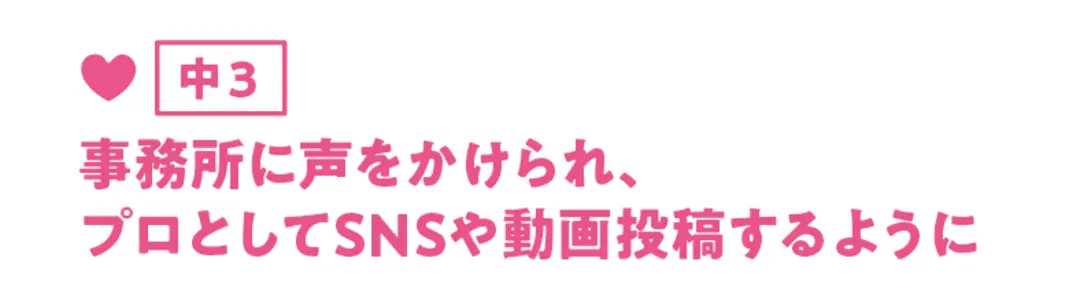 うわさのスゴJKプロファイル②“ひかりんの画像_3