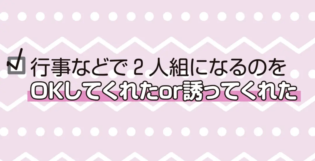 告白前にチェックしときたい！ 彼のき・もの画像_1