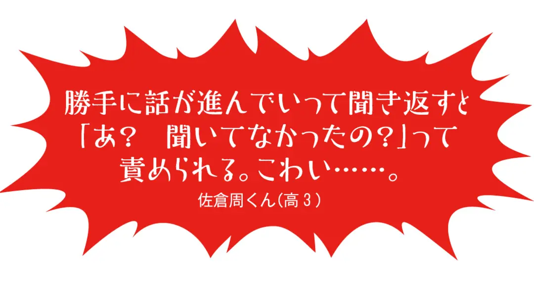 男子が「ついていけなーい！」と思うJKあの画像_4