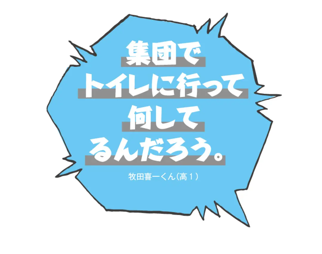 男子は日々ギモン。女子のアレってなんで？の画像_3