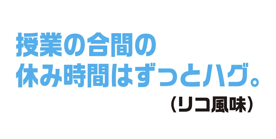 学校の名物バカップルのこと、教えてくださの画像_2