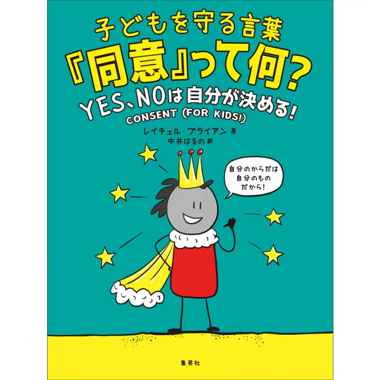 考え方が180度変わるかも？【本で価値観の画像_1