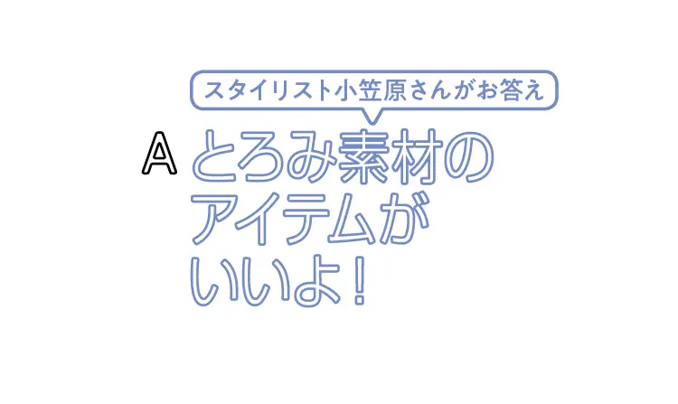 「くびれがない」「背が低い」……体型の悩の画像_6