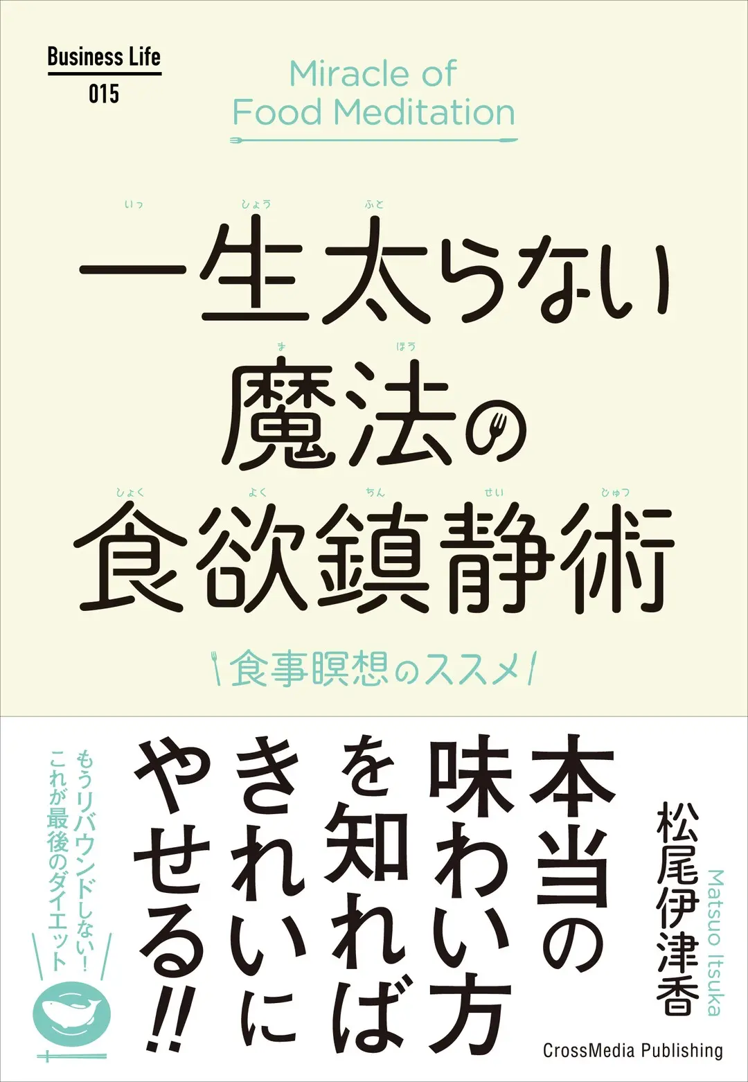 太らない食べ方＆食欲のおさえ方の画像_5