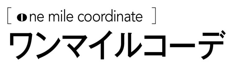 よく聞くけどイマイチ？な言葉、解説するよの画像_4