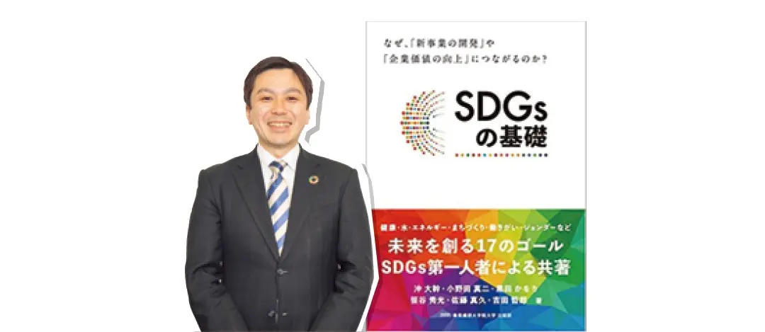 SDGs的JKライフを教えるよ！！の画像_4