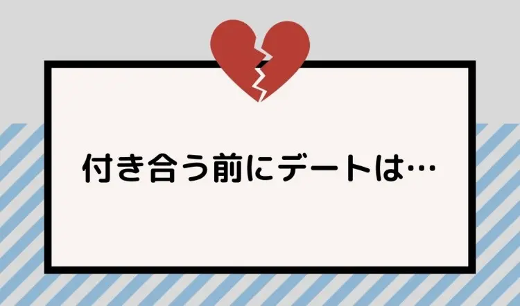 恋愛の「蛙（カエル）化現象」って知ってるの画像_5