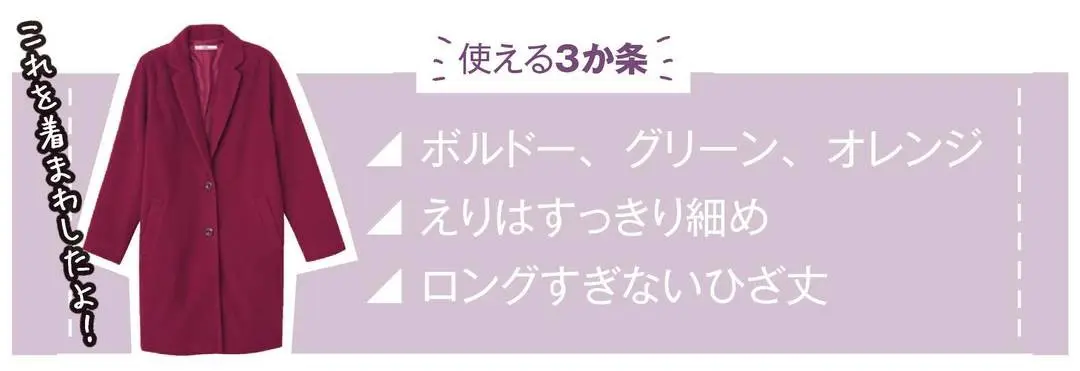 こっくり旬カラーのアウターを３段活用!!の画像_1