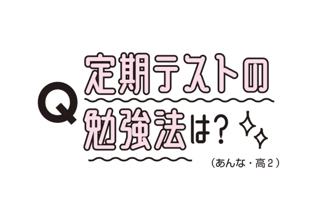 塾にも行かず難関校に６勝０敗！　中村さんの画像_1