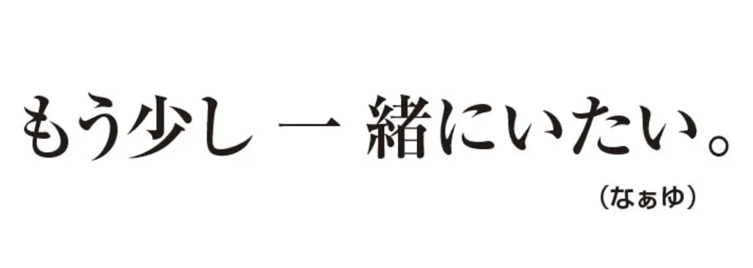 デート帰り、隣の彼からLINE。そこにはの画像_5