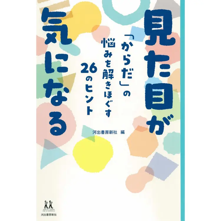 知ってると人生で役立つはず！【本当は学校の画像_2