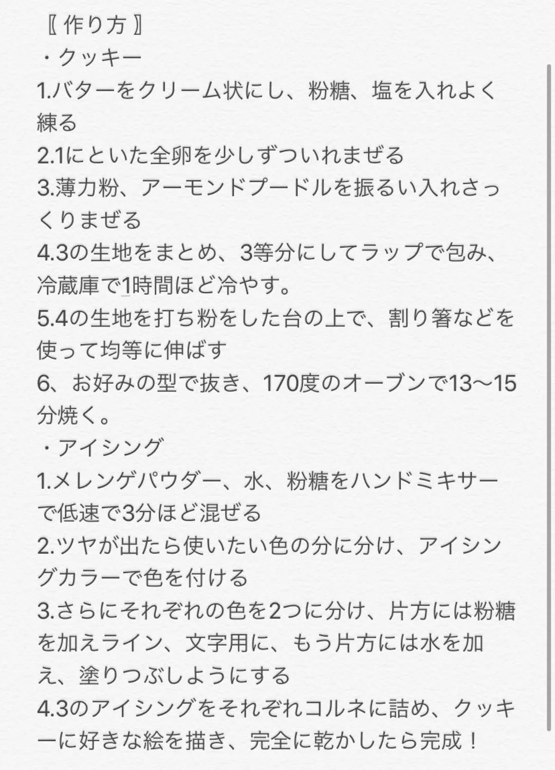 【アプリ限定】お店で買ったの⁉ってくらいの画像_6