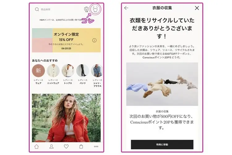 500円クーポンがもらえる！『H&M』のの画像_5