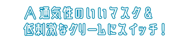 スキンケアのお悩みをりんくまが解決！の画像_5