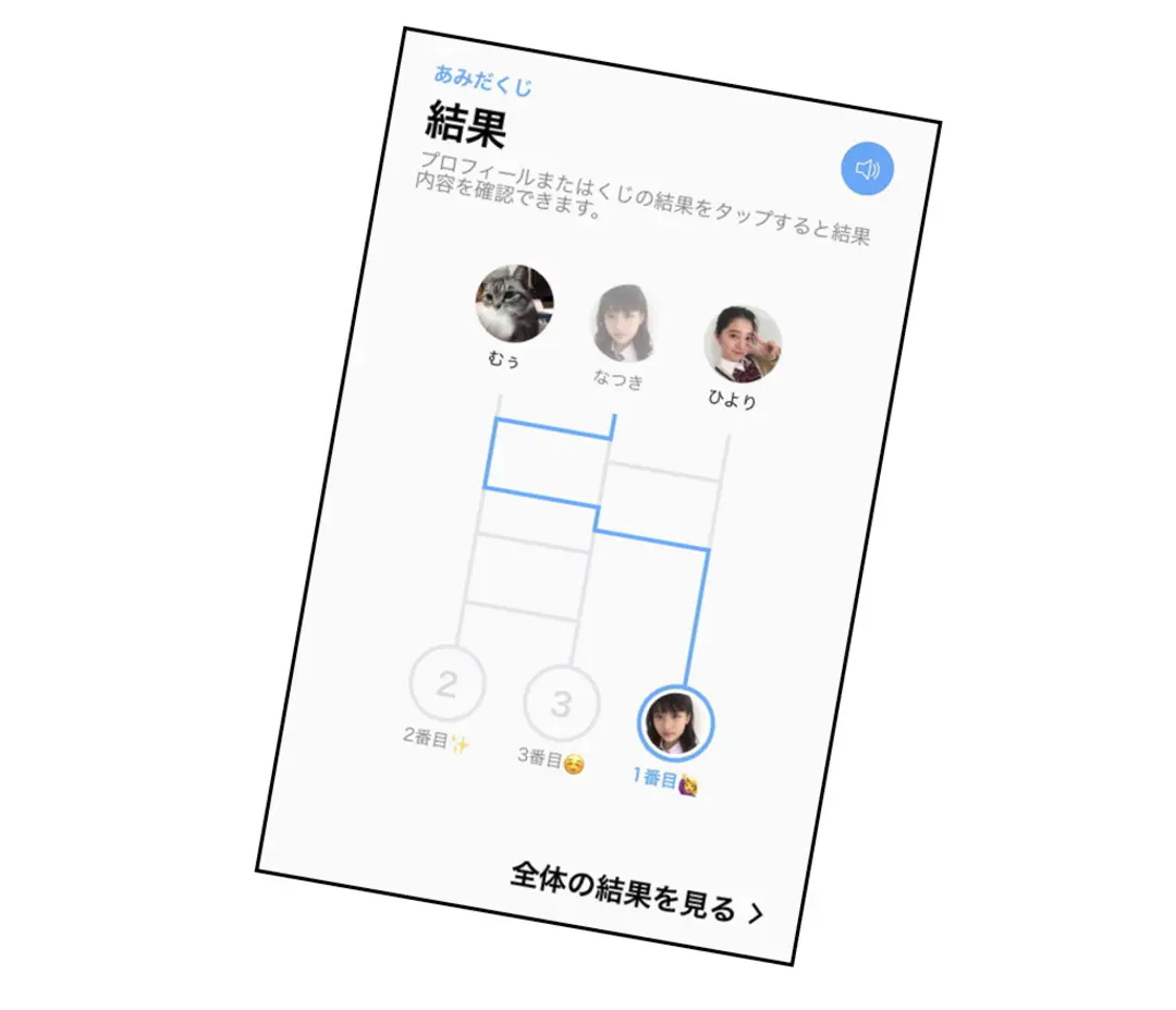 友カラオケの順番決め、これがベストかも？の画像_1