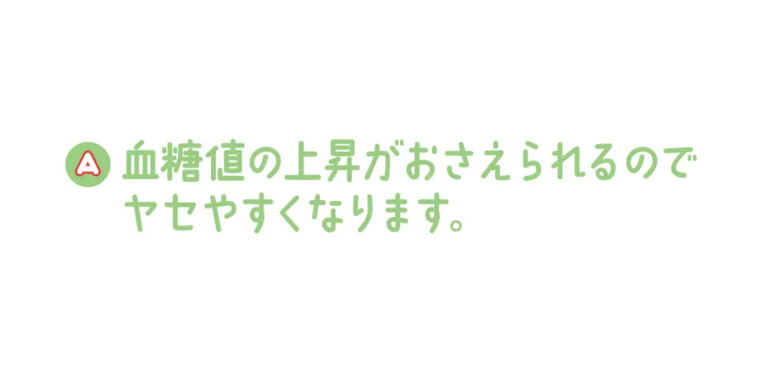 ダイエット中のギモン★辛いもの、甘いものの画像_3