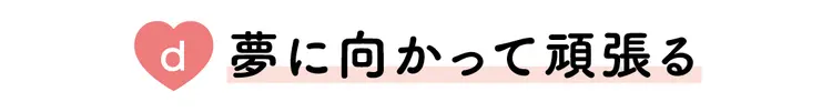 今すぐ試したい！恋愛心理テスト♡彼ができの画像_6