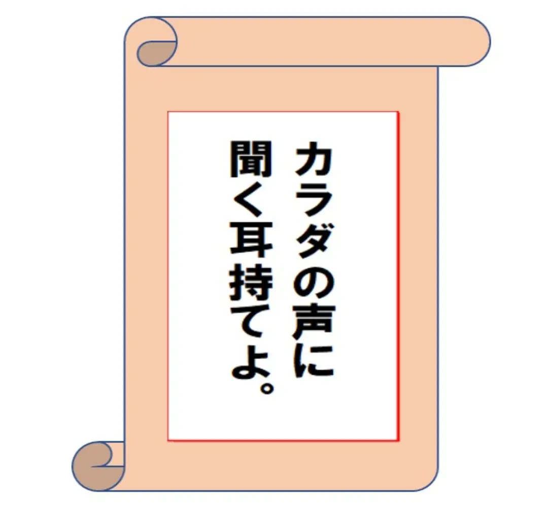 脳でやせる！格言ダイエット そのさんの画像_2