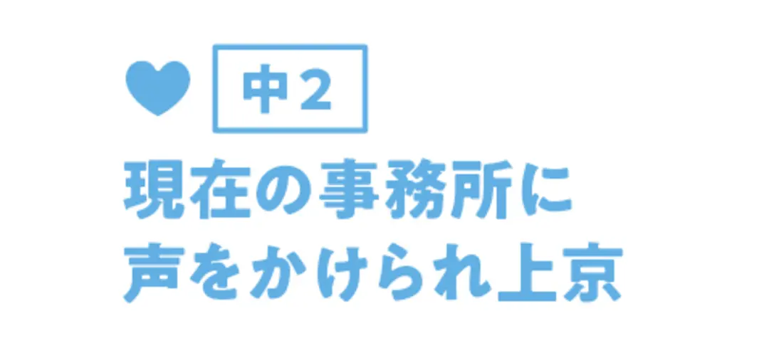 うわさのスゴJKプロファイル①“まいきちの画像_5